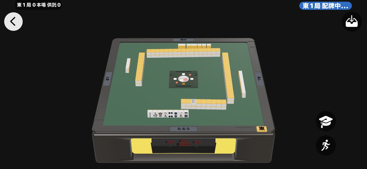 3D表示の画面。暗い背景の中に雀卓だけが浮かんでいる