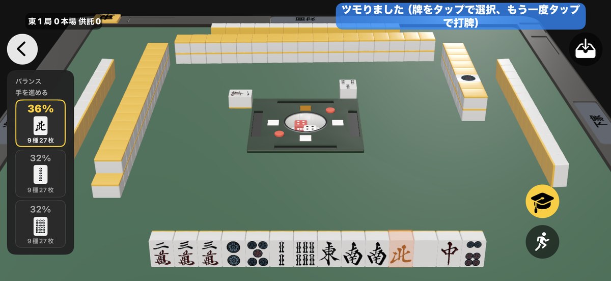 コーチが画面左の列に表示されている様子。切る候補が3つ縦に並び、右側に黄色い帽子ボタンが見える